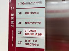 -弘医堂中医院