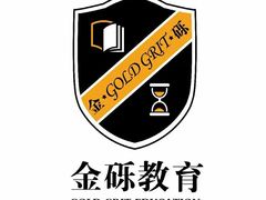 -金砾教育培训(宝山校区)