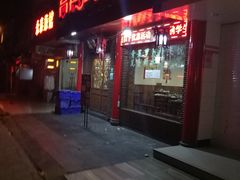 门面-大唐高老庄(红旗路店)