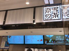 -奈雪的茶(观前街店)