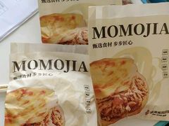 -漠漠家·凉皮·中式汉堡(五角场店)