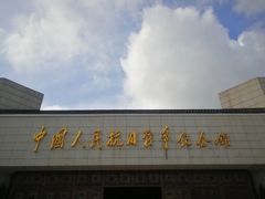 -中国人民抗日战争纪念馆
