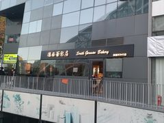 -德南面包房(尚都店)