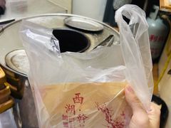 -裕丰西湖干菜饼