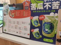 -炖物24章·顺时轻养茶(杭州保利时光里店)