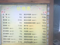 菜单-阿吉仔(大元路店)