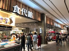 门面-食代馆(深业上城店)