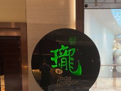 -誉珑轩