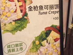 -July tale·可丽饼(德基广场店)