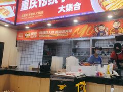 -魔都三兄弟酸辣粉·蘸卤炸串(虹桥万科店)