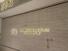-舒小悦·舒养SPA·古法推拿(光环中心店)