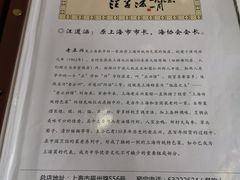 -老正兴菜馆(福州路店)