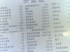 -家阳赵师傅油饼包烧麦(粮道街店)