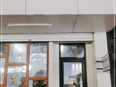门面-李大牛和刘大力手作甜品(凯德店)