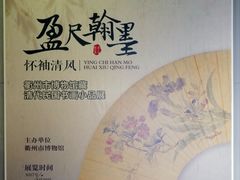 -衢州市博物馆
