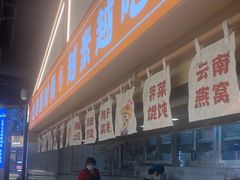 -素满香·全民食养自助(长宁龙之梦店)