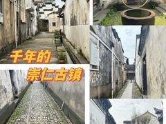 -崇仁古镇