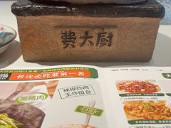 -费大厨辣椒炒肉(黄兴中心广场店)
