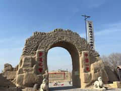 -镇北堡西部影城