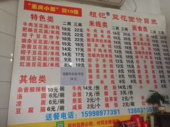 -蒋六十八梯眼镜面(渝中店)