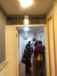 -国家轻工业珠宝检测中心