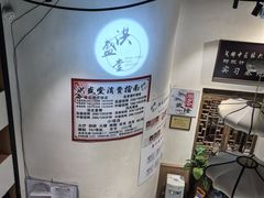 -洪盛堂(净居寺南街店)