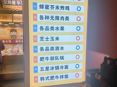 -姜胖胖无限自助烤肉(罗湖宝能店)