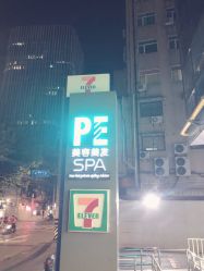 -PE SALON 