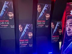 -英皇电影城(英皇集团中心IMAX店)