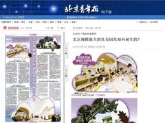 -北科婴幼学苑
