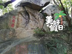 -乌山风景区