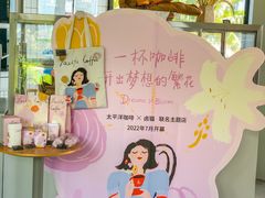 -太平洋咖啡(海天驿站店)