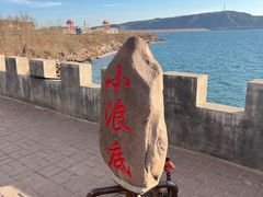 -黄河小浪底水利枢纽风景区