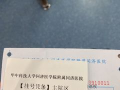 -华中科技大学同济医学院附属同济医院(汉口院区)