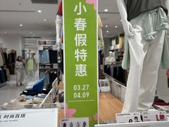 -优衣库(广州天河领展广场店)