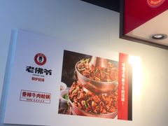 大堂-老佛爷铜炉蛙锅(海岸城店)