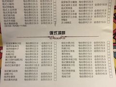 -通海俄式烧烤(下瓦房店)