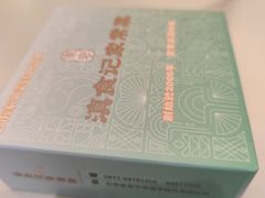 -家宴滇食记·云南家常菜