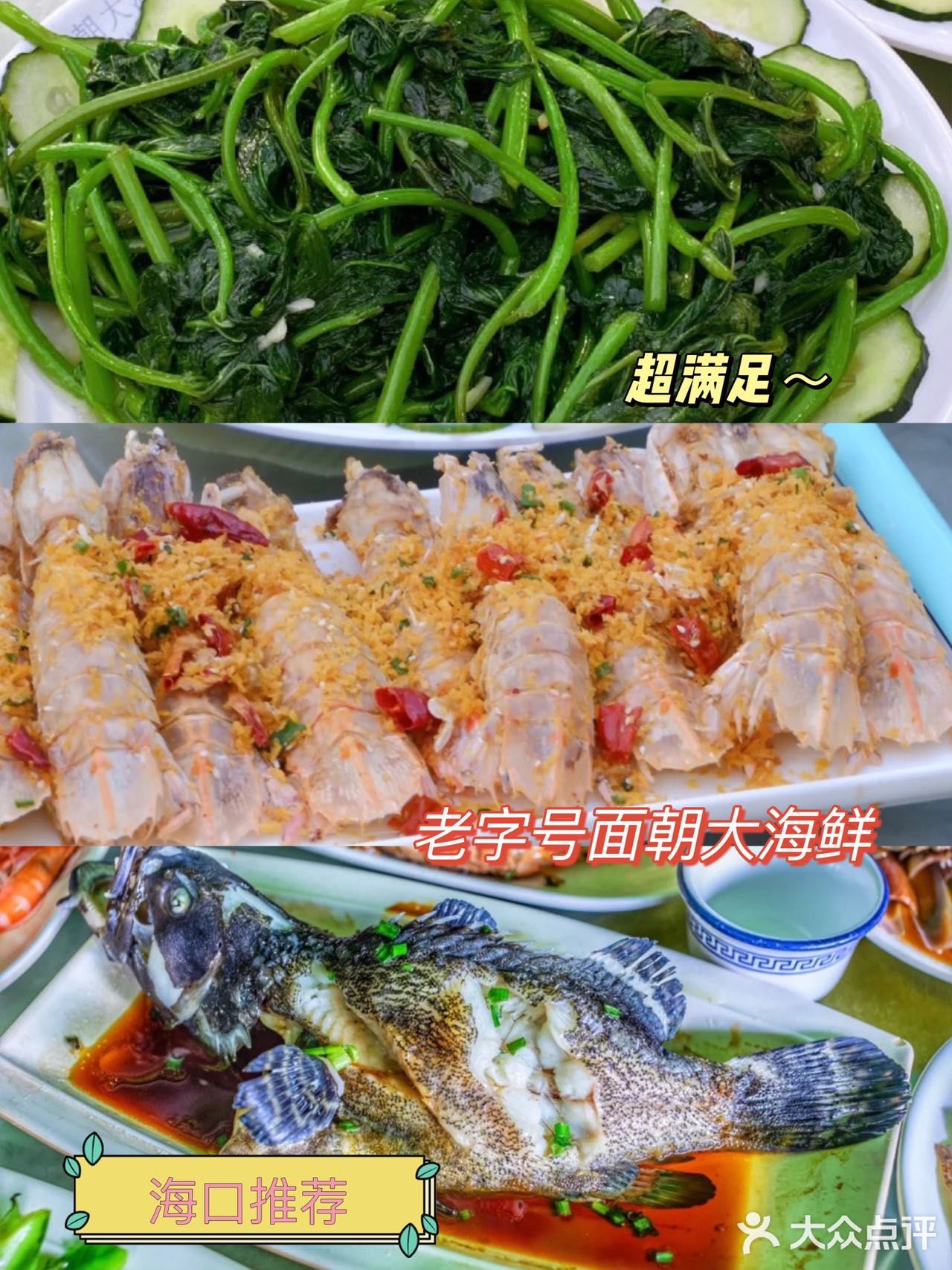 面朝大海鲜海口海鲜餐厅中的天花板