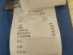 -禄源公·老莞诚饭店