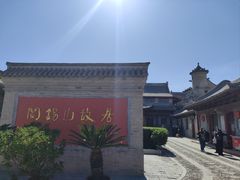 -阎锡山故居
