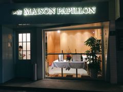 门面-蝶舍·MAISON PAPILLON