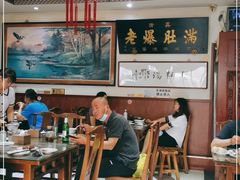 大堂-老爆肚满五香烧牛羊肉