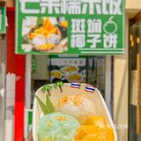 边走边吃的芒果糯米饭 一口魂穿泰国街头