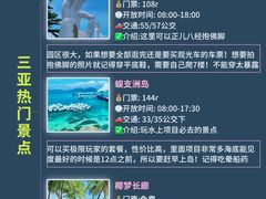 -三亚南山文化旅游区