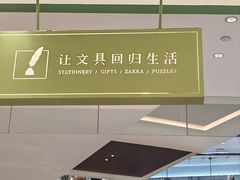 -墨格(卓悦汇店)