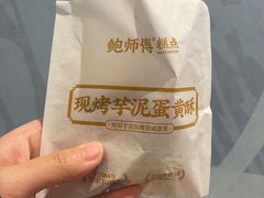 -鲍师傅糕点(江苏路店)