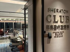 -广州奥园喜来登酒店