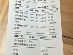 -普叽普叽泰式茶餐厅(港汇店)