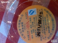20110826734-红宝石·鲜奶小方(长阳店)
